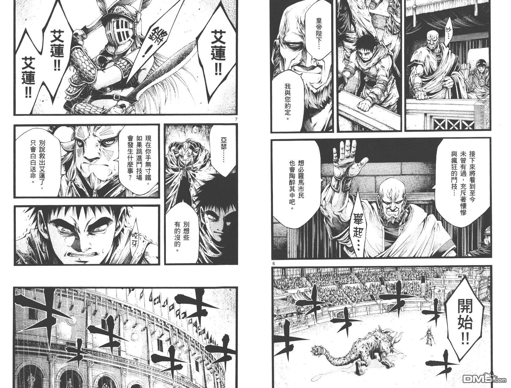 第2卷（88P）