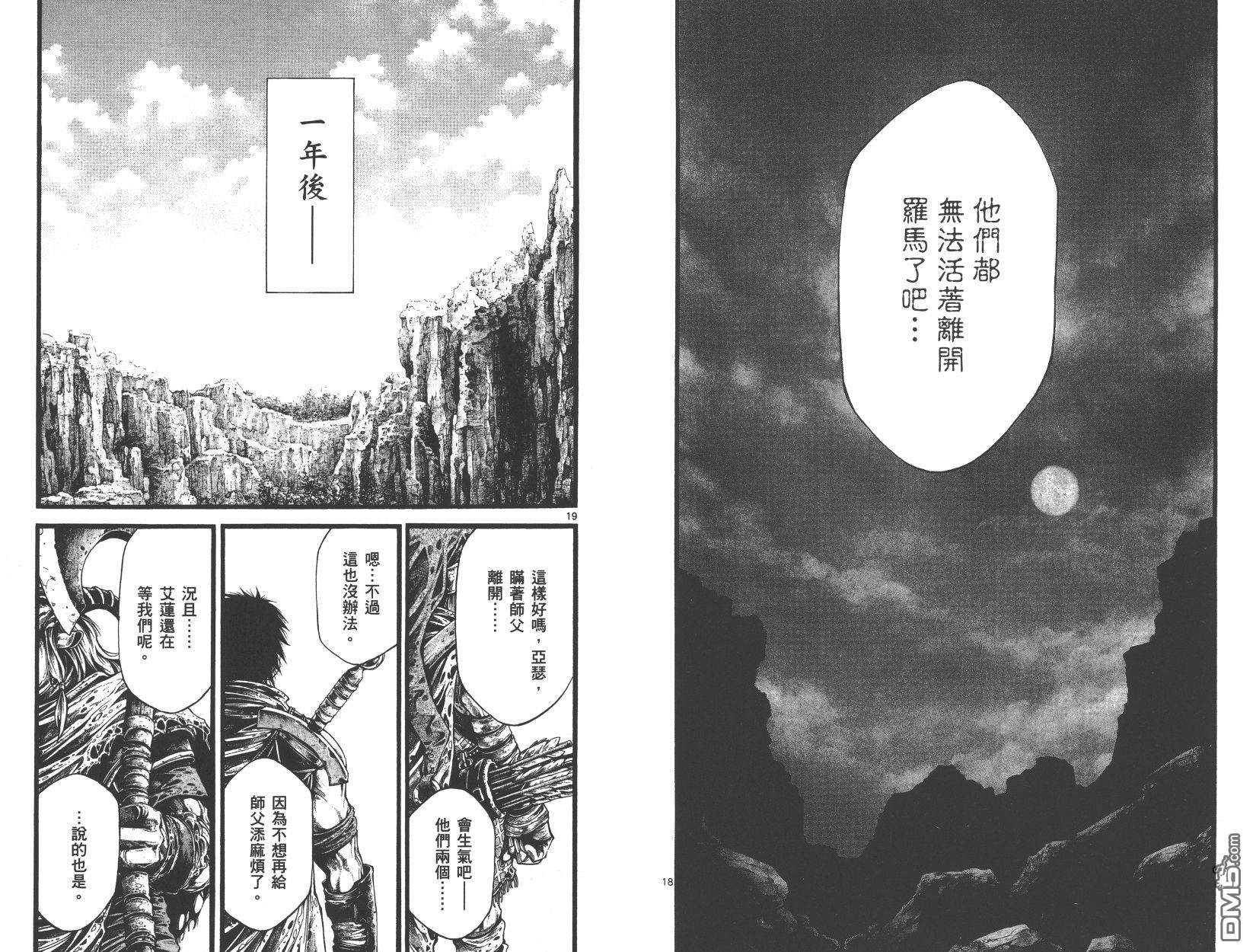 第2卷（88P）
