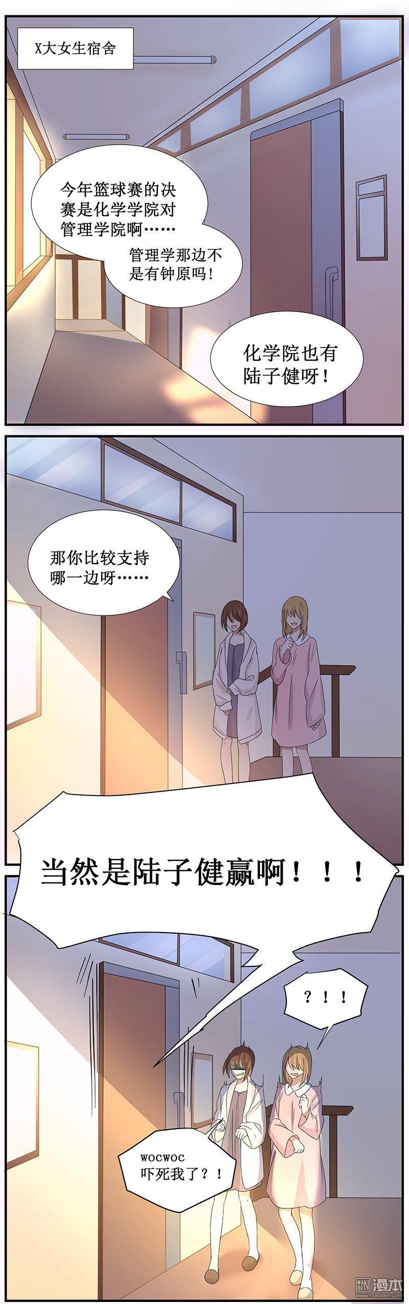 第1回我…變強了嗎？！（7P）