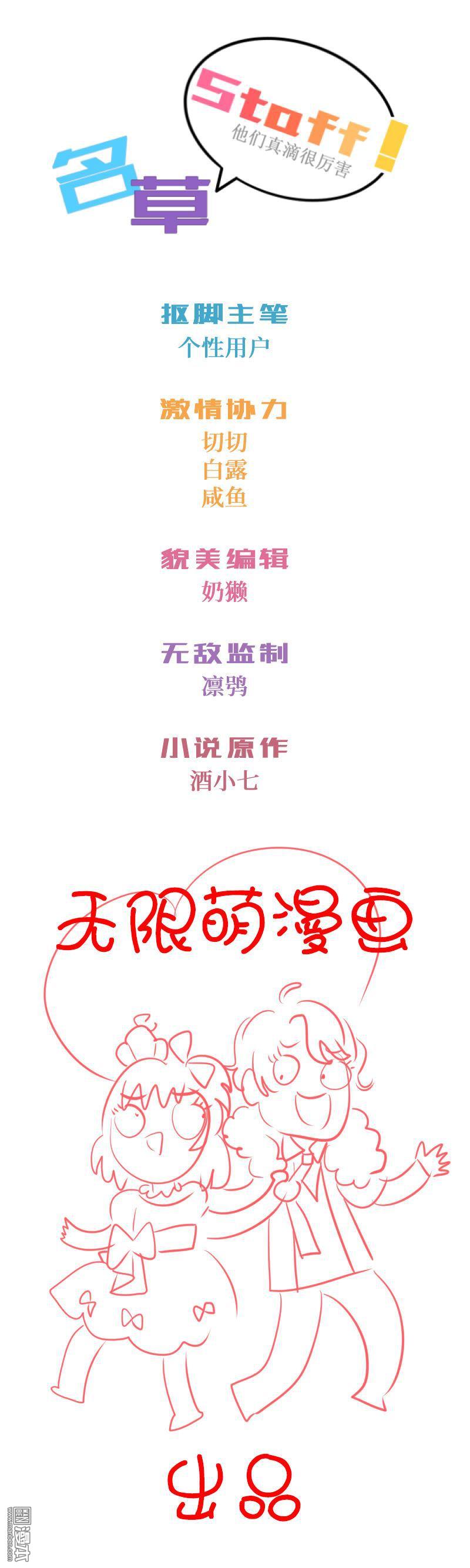 第1回我…變強了嗎？！（7P）