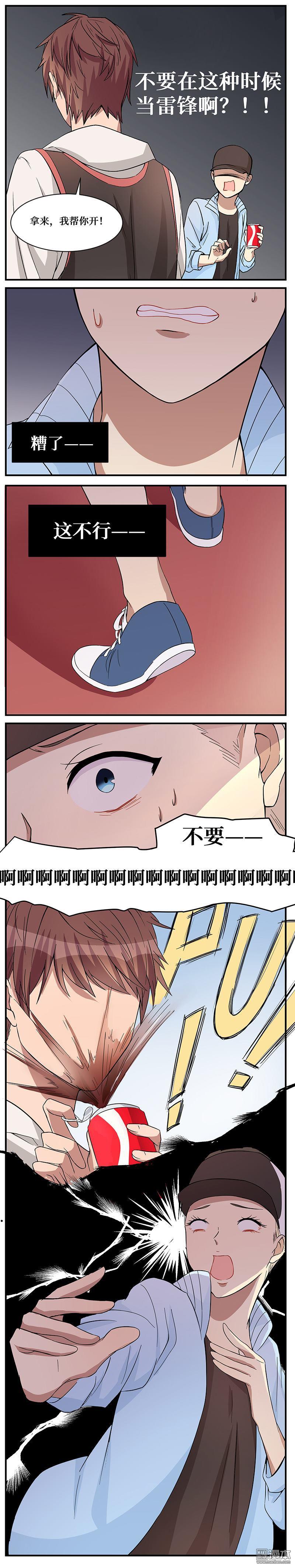 第3回這劇本不對啊！（7P）