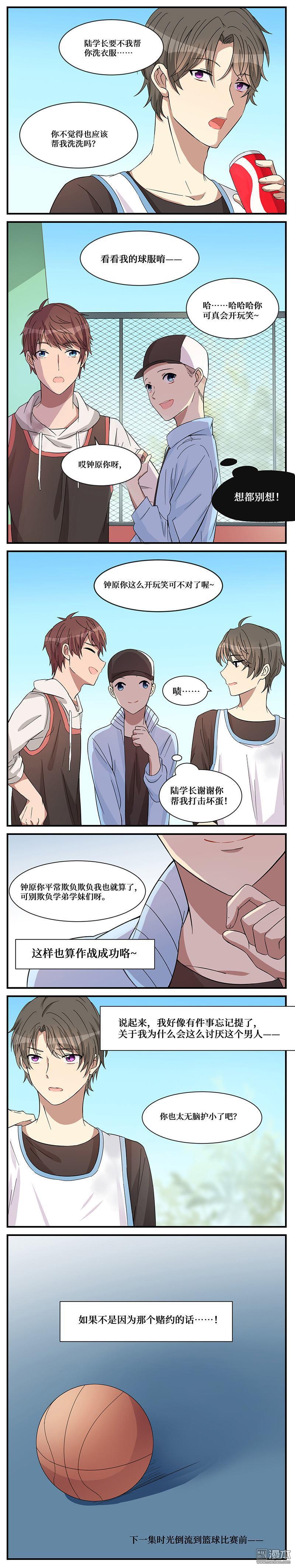 第3回這劇本不對啊！（7P）
