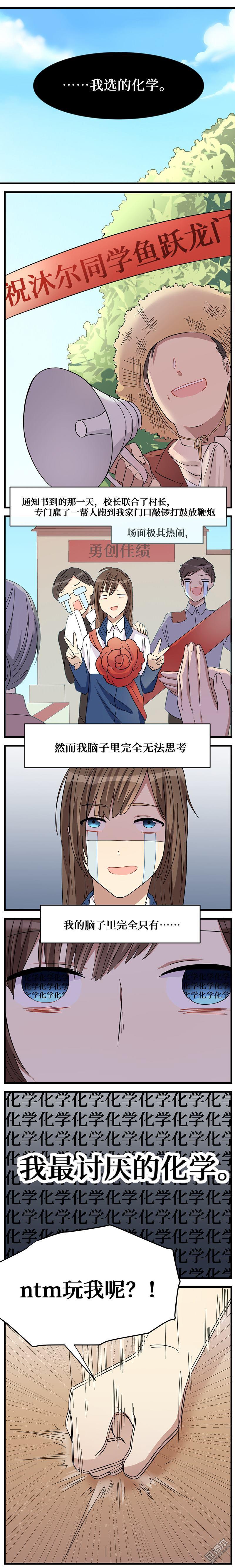 第5回人生總是充滿刺激（7P）