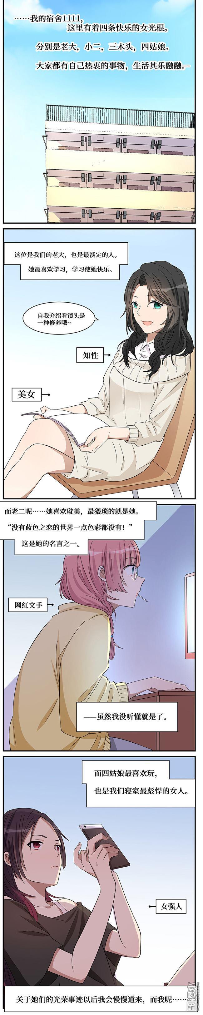 第5回人生總是充滿刺激（7P）