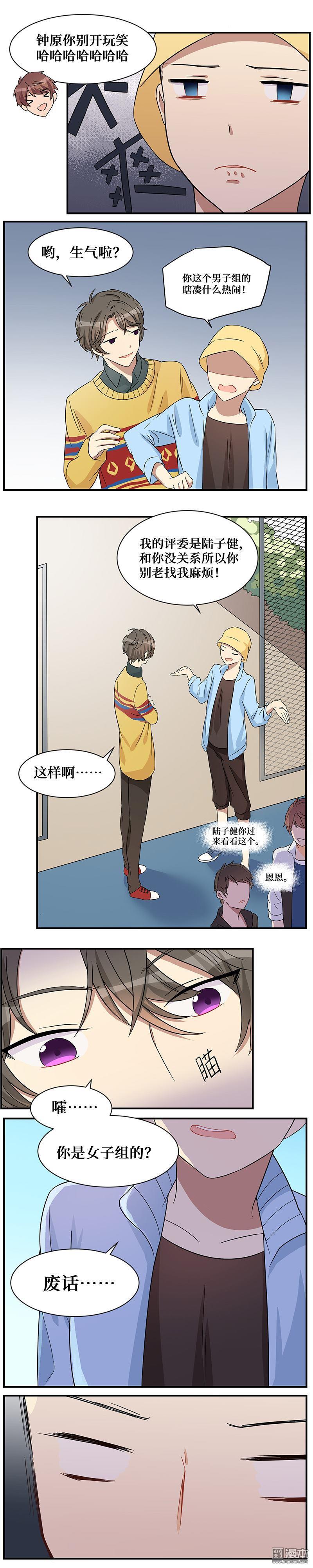 第6回會走路的表情包（7P）