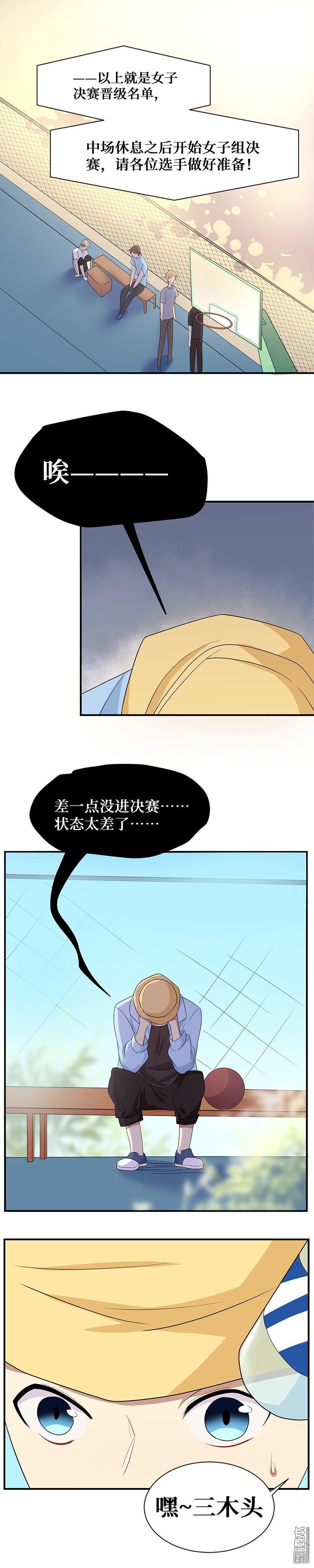 第7回這就是愛啊！（10P）
