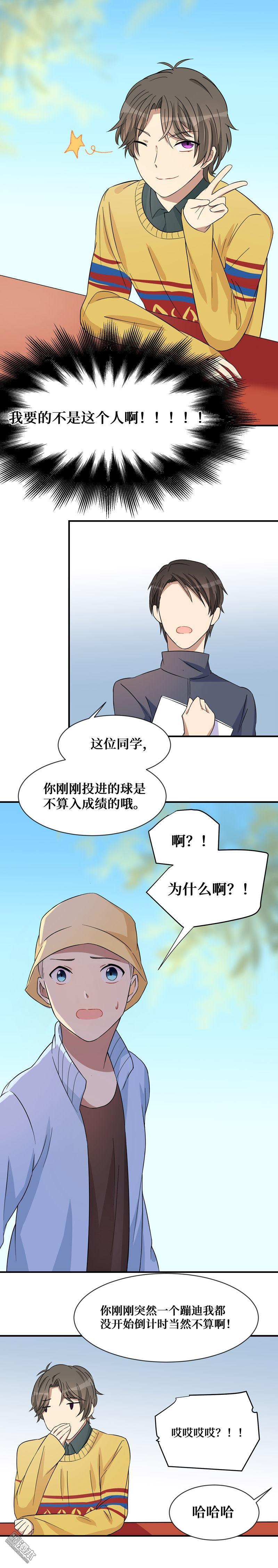 第8回木頭與木頭（7P）