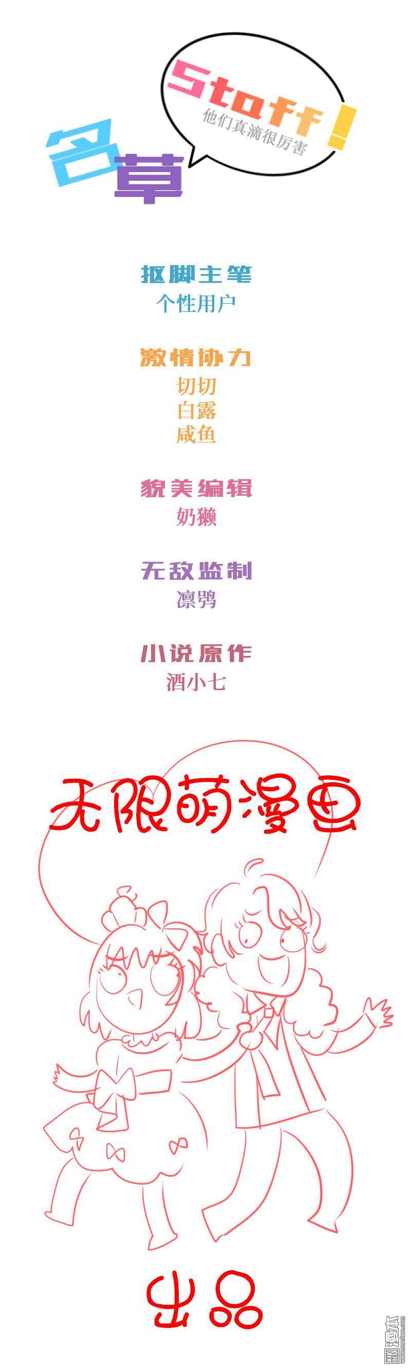 第8回木頭與木頭（7P）