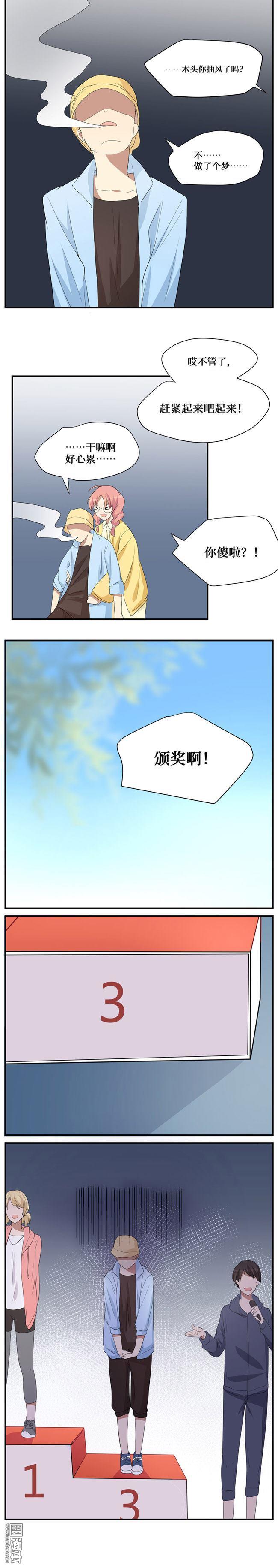 第9回美夢成真？（8P）