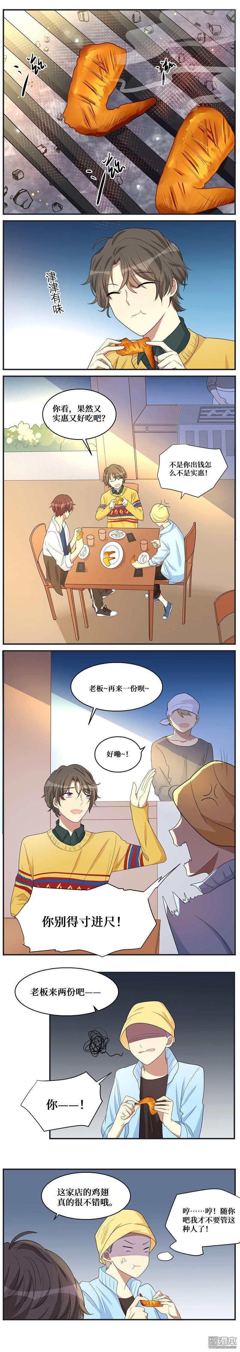 第11回雞翅，真香（7P）