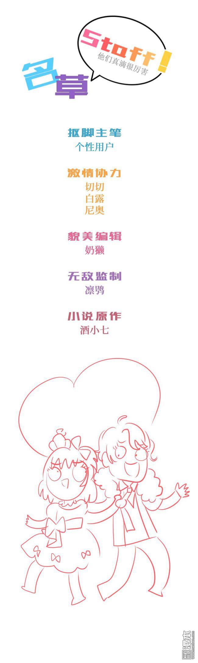 第14回他不會來了（7P）