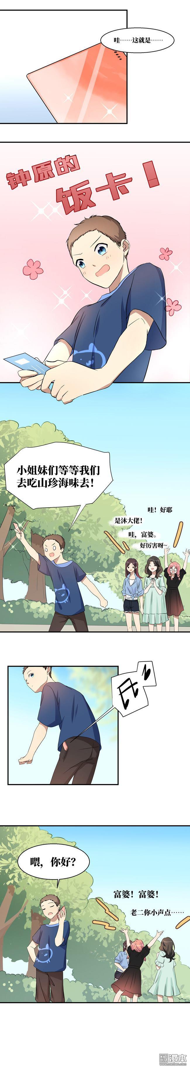 第15回木頭，開車！（7P）