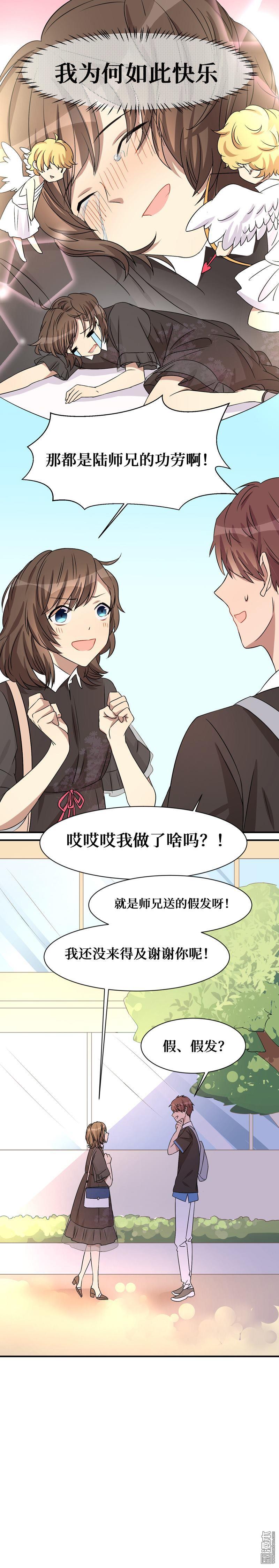 第20回金主，了不起哦（13P）