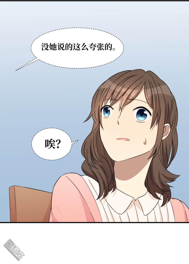 第24回藍顏禍水（28P）