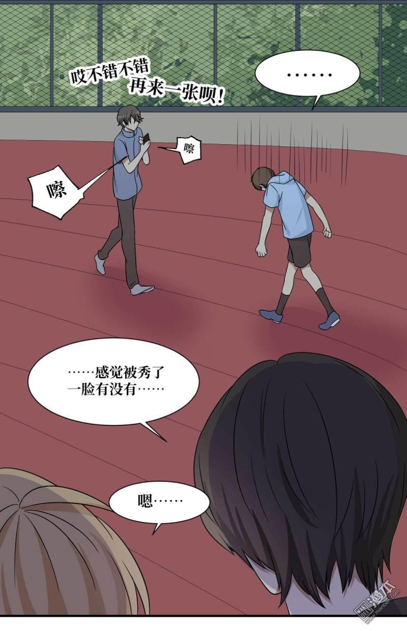 第24回藍顏禍水（28P）