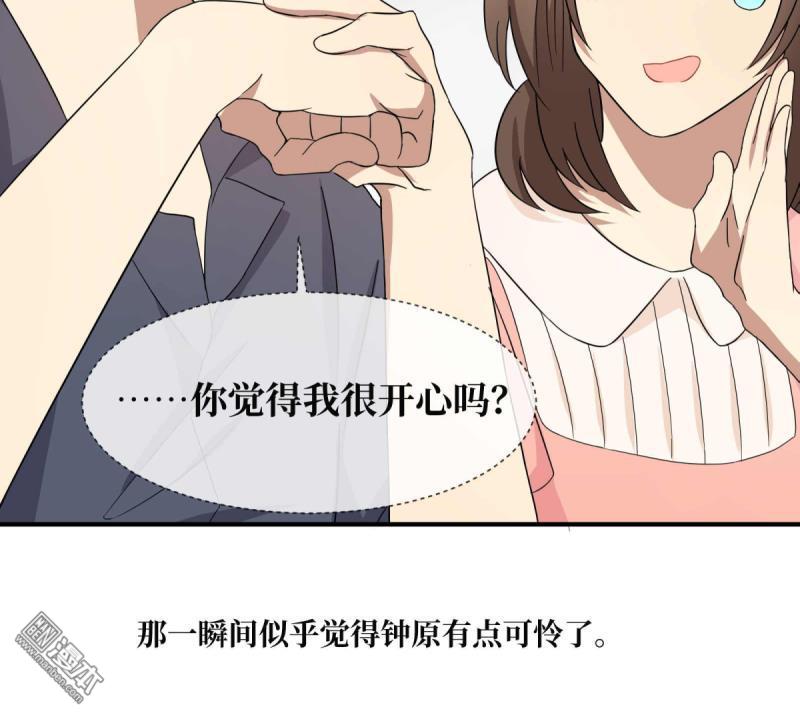 第24回藍顏禍水（28P）