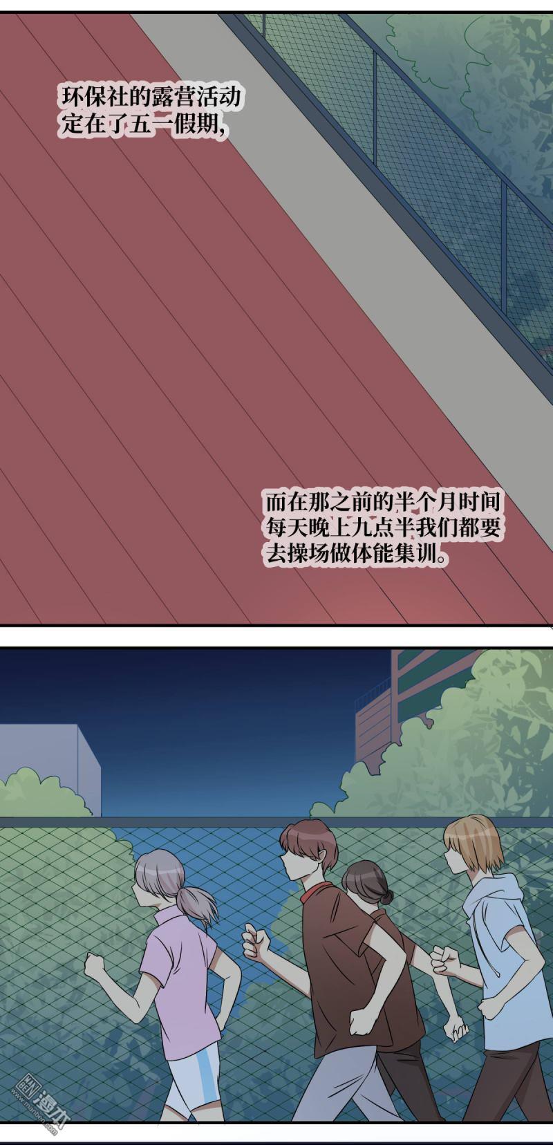 第24回藍顏禍水（28P）