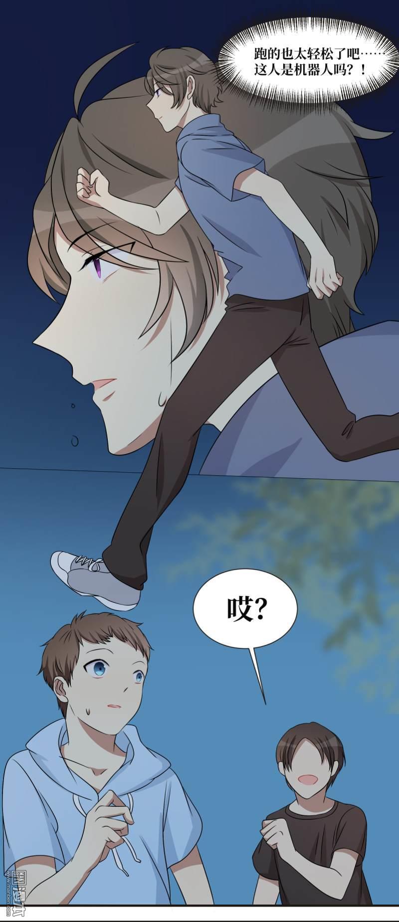 第24回藍顏禍水（28P）