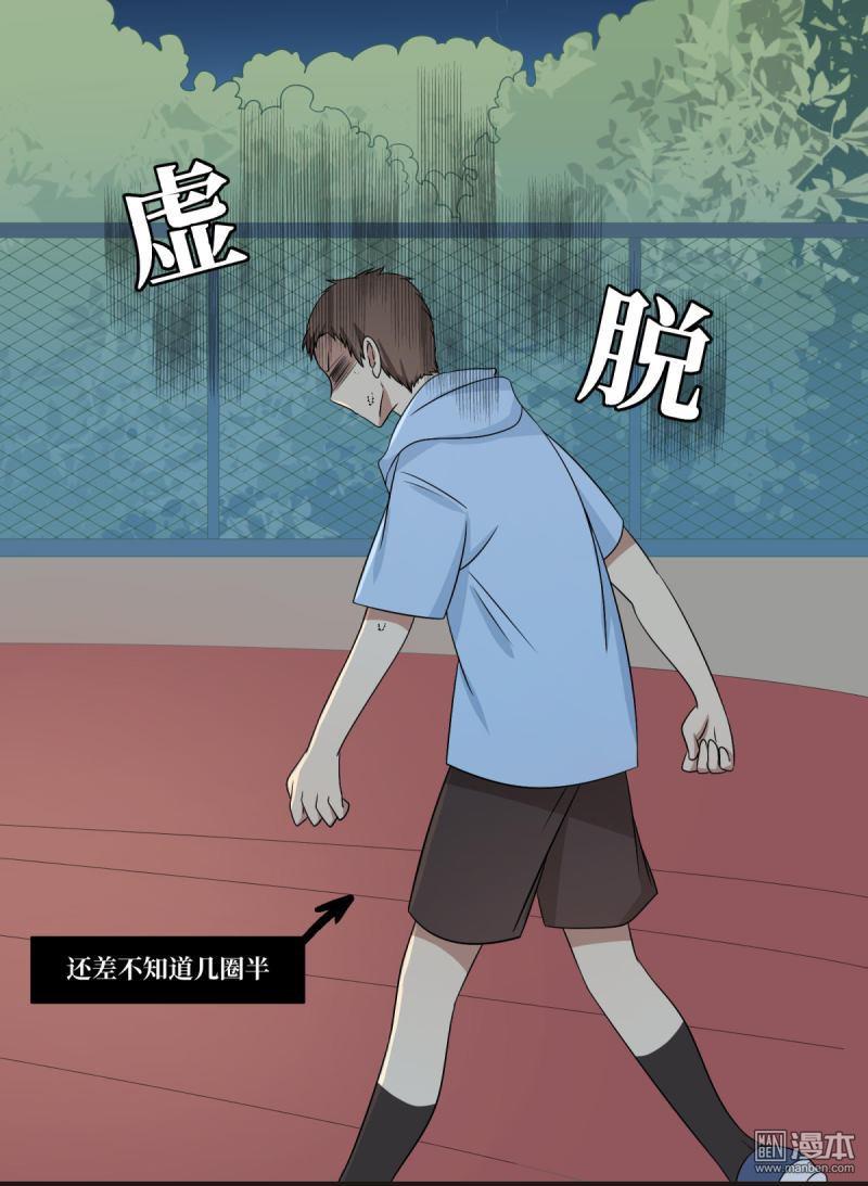 第24回藍顏禍水（28P）