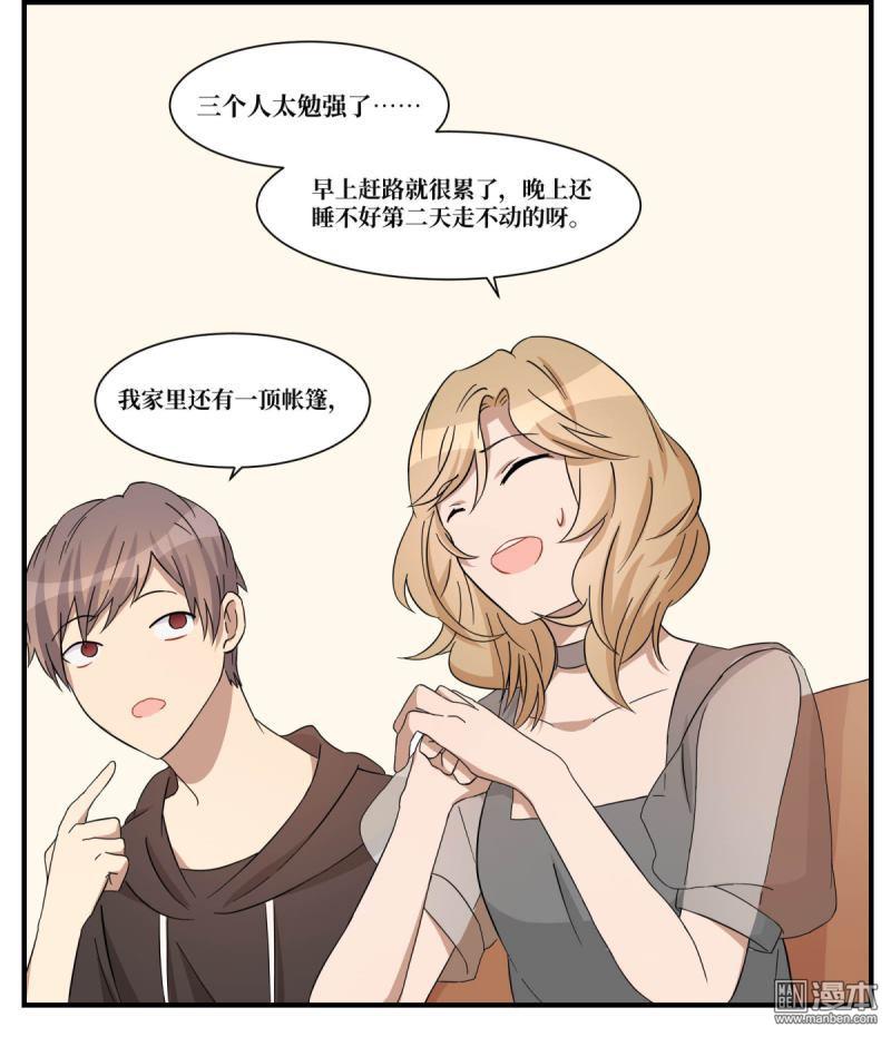 第24回藍顏禍水（28P）