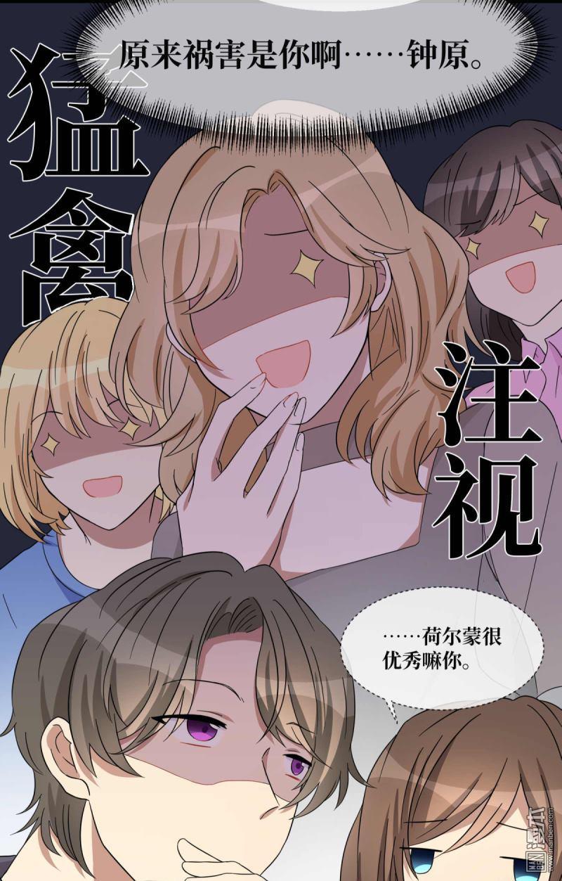 第24回藍顏禍水（28P）