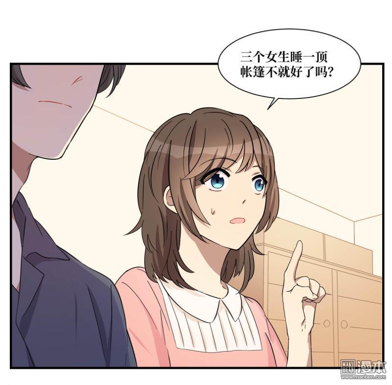 第24回藍顏禍水（28P）