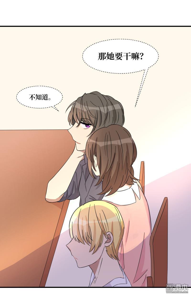 第24回藍顏禍水（28P）