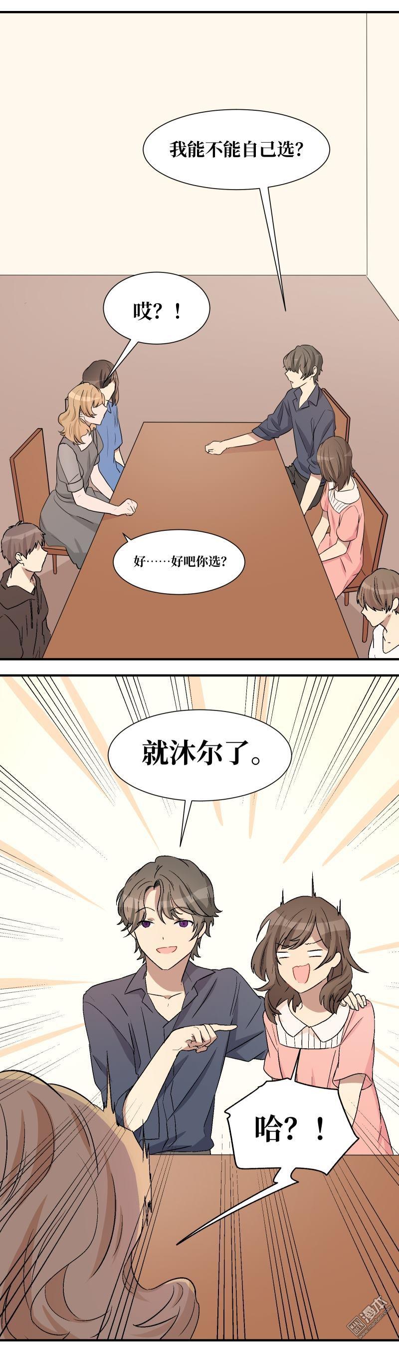 第25回紙片姐妹情（18P）