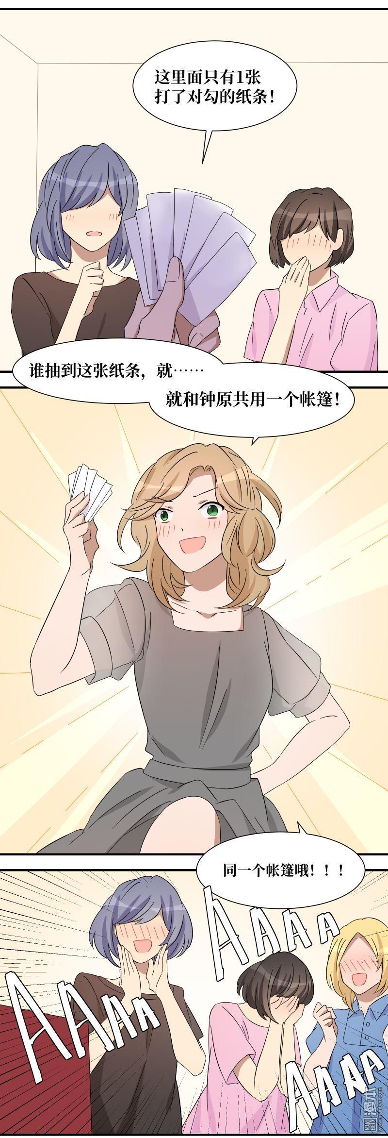 第25回紙片姐妹情（18P）