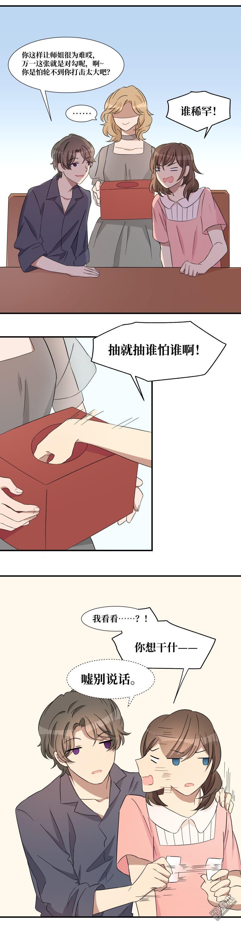 第25回紙片姐妹情（18P）