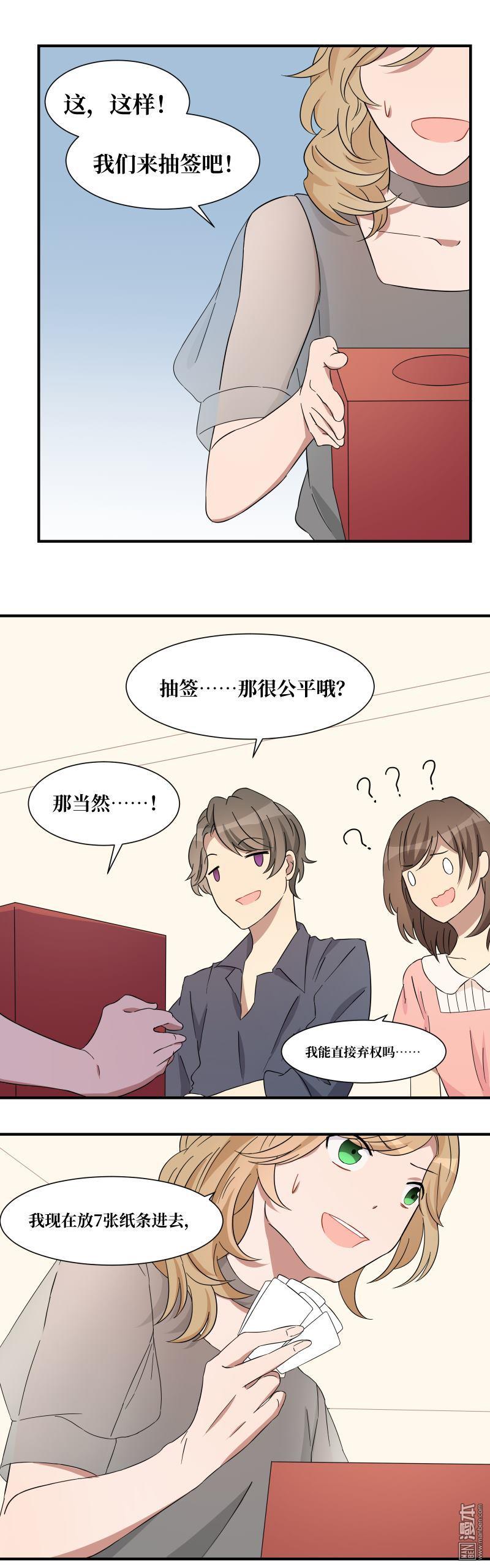 第25回紙片姐妹情（18P）