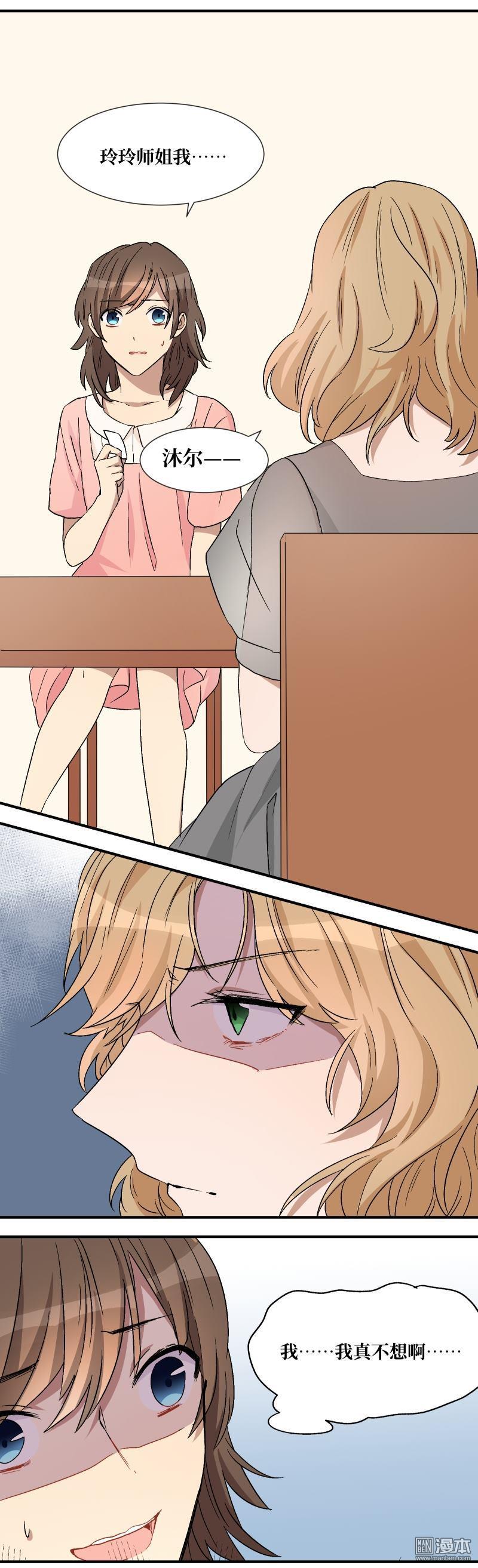 第25回紙片姐妹情（18P）