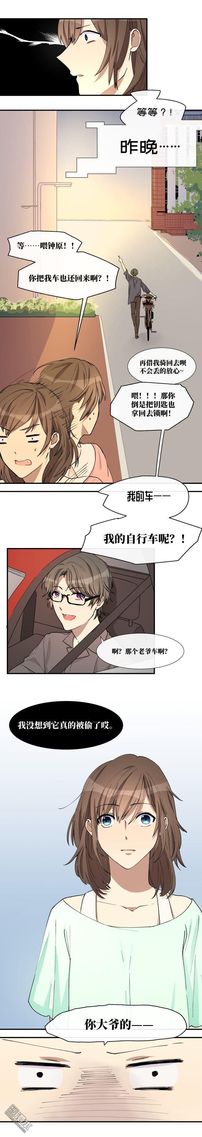 第26回圓滿結局（8P）