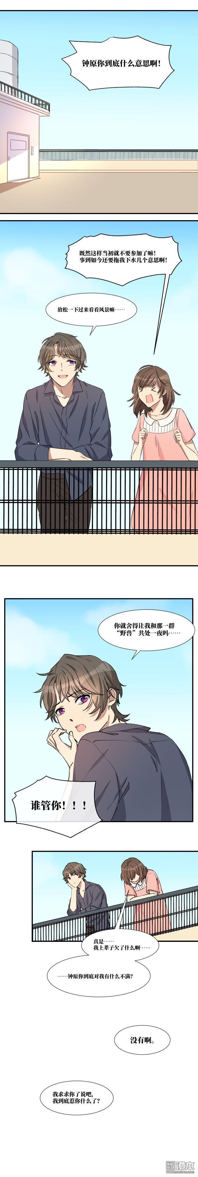 第26回圓滿結局（8P）