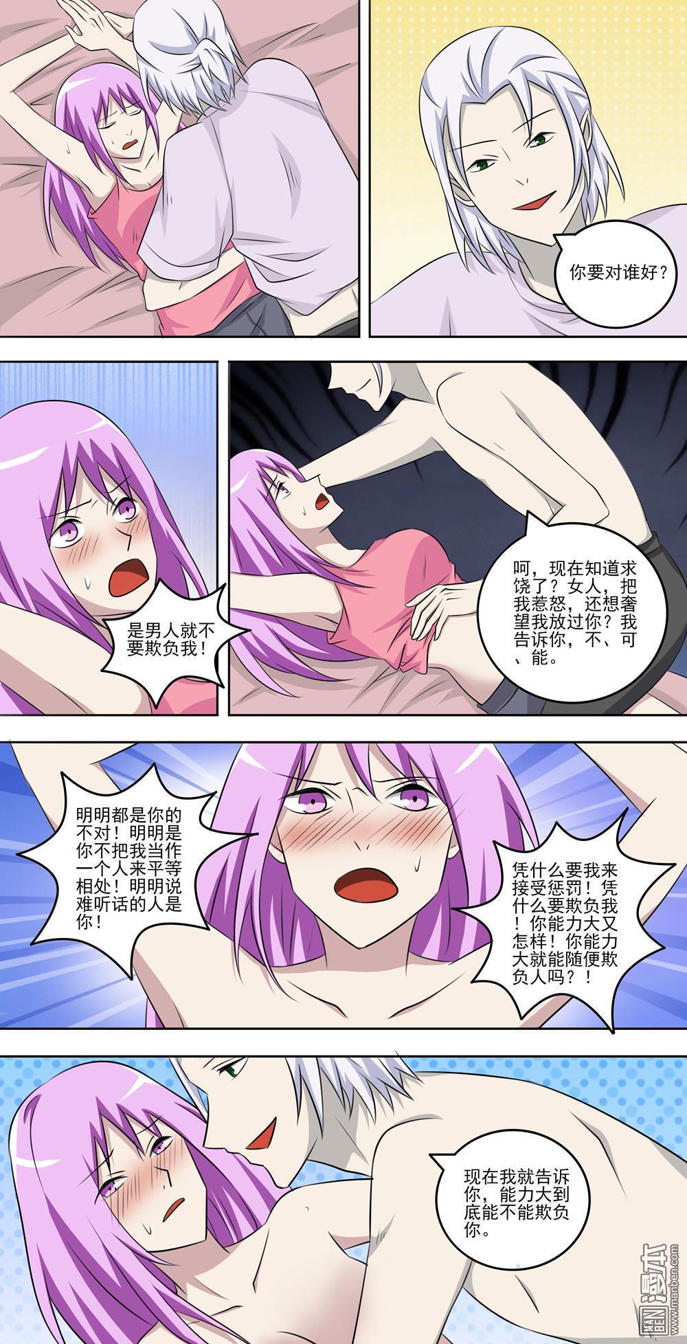 第53回欺負你（3P）