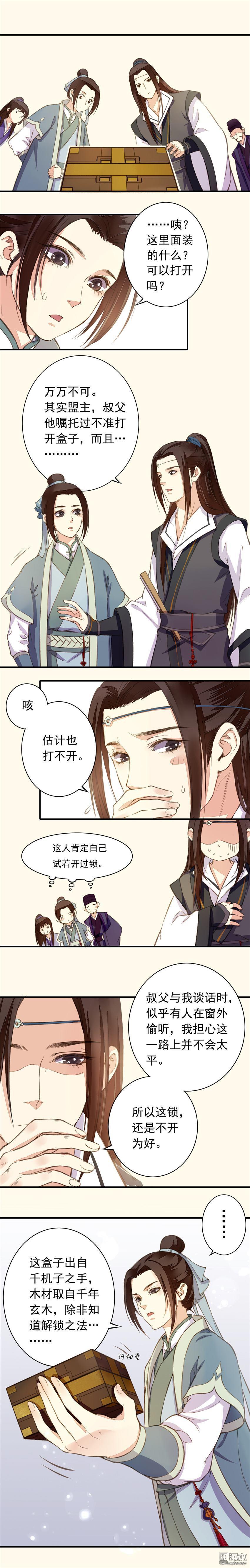 第2回（8P）