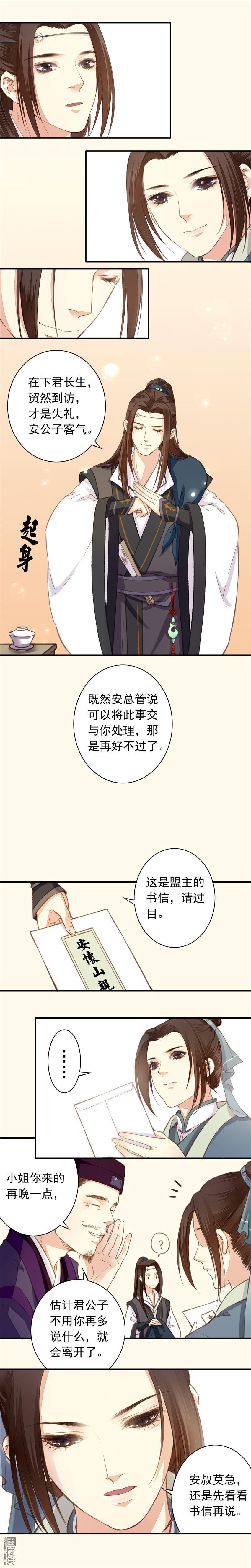 第2回（8P）