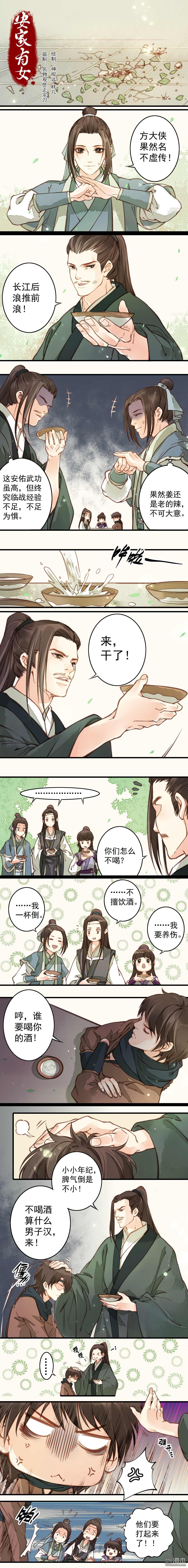 第17回（6P）