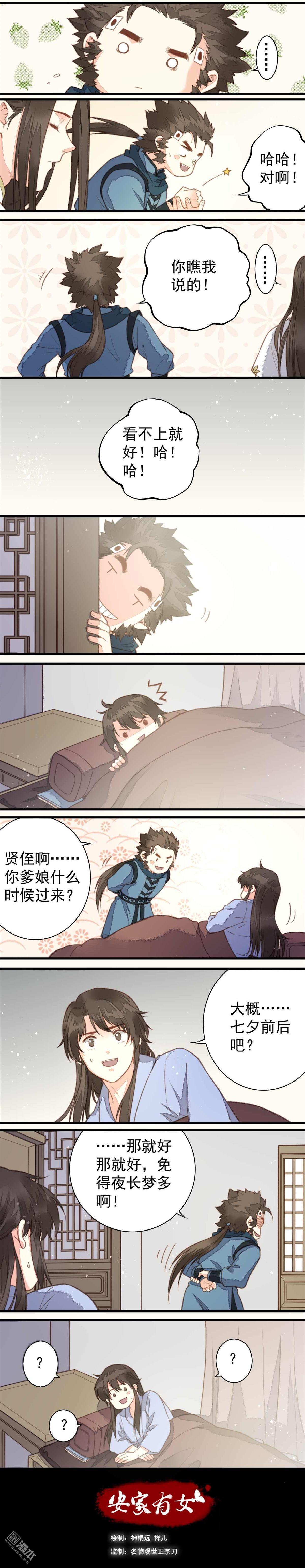 第57回（8P）