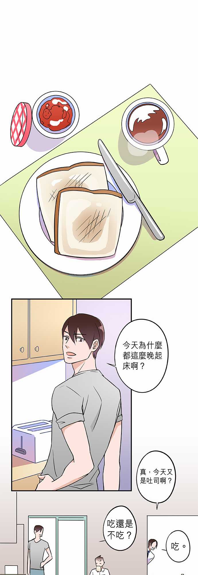 第1話（17P）