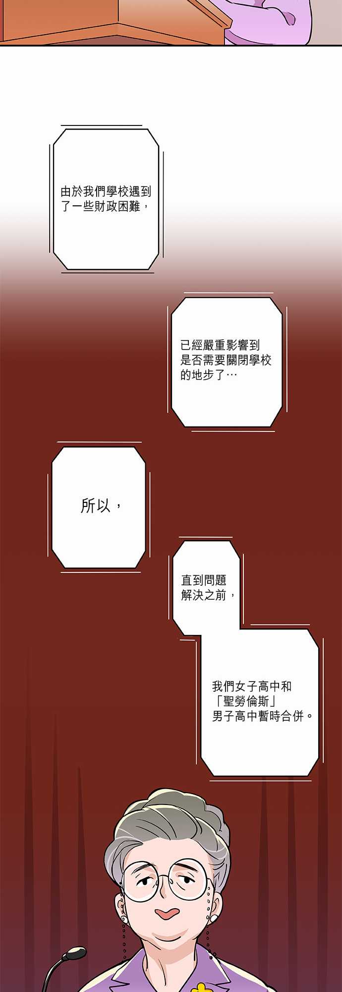 第2話（15P）