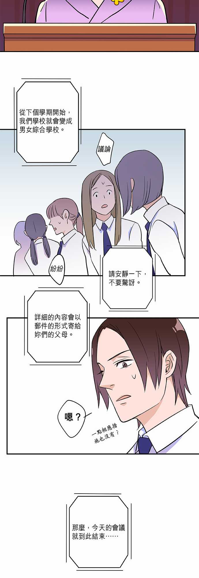 第2話（15P）