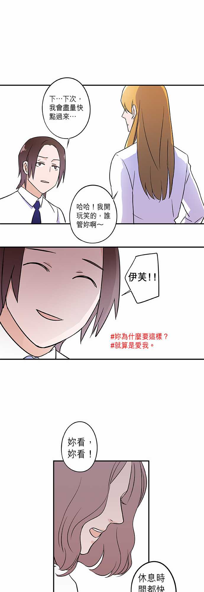 第2話（15P）
