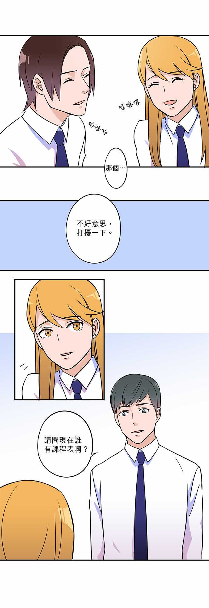 第3話（15P）