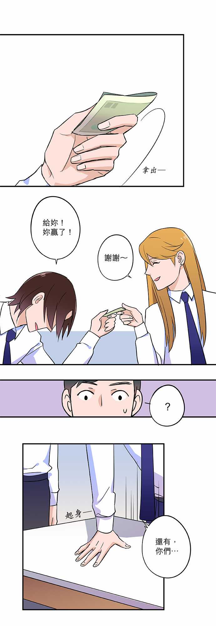 第3話（15P）