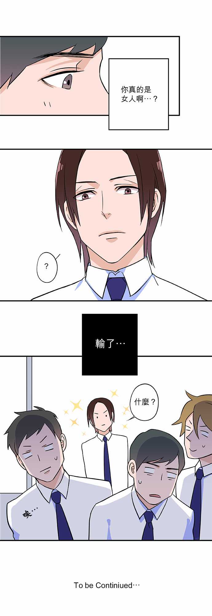 第3話（15P）