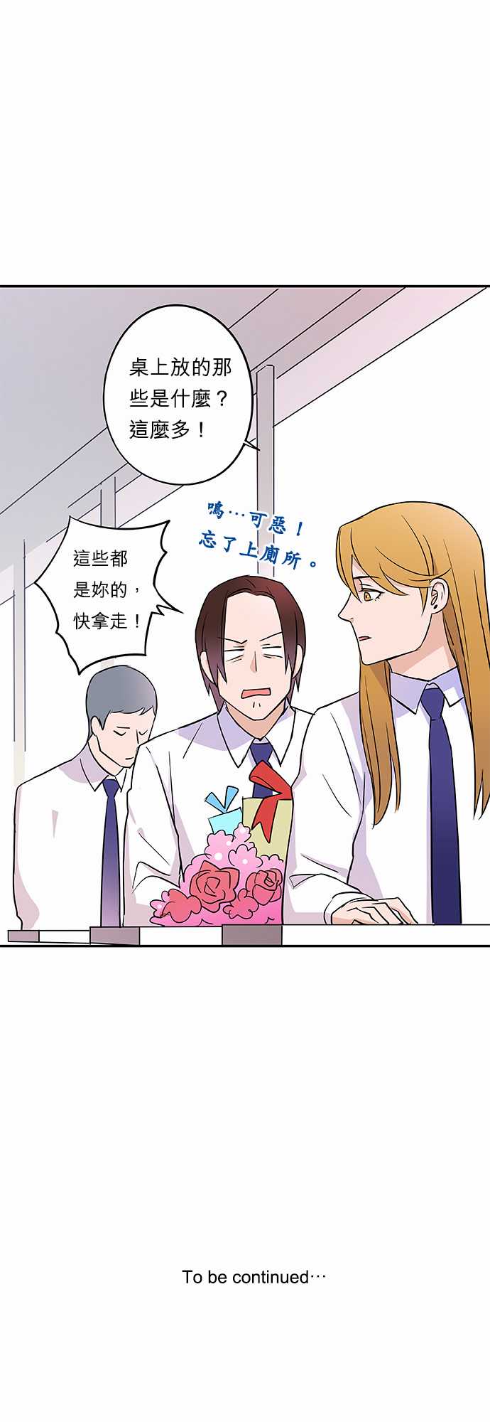 第4話（16P）