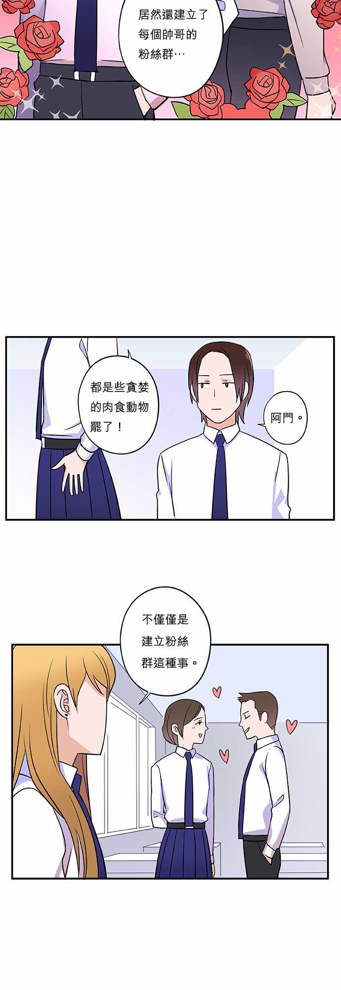 第4話（16P）