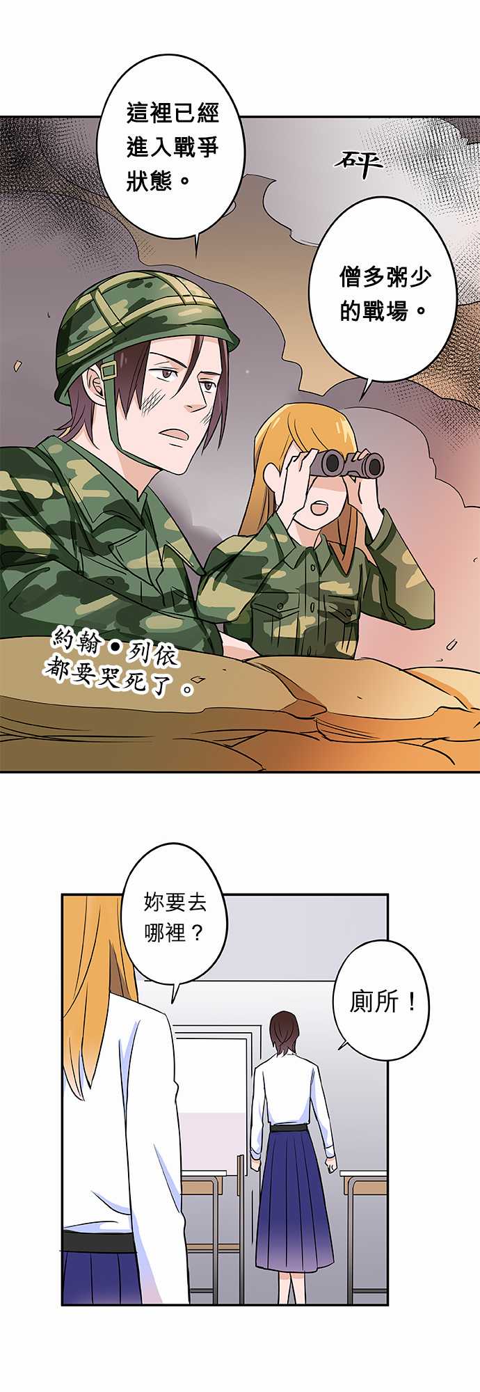 第4話（16P）