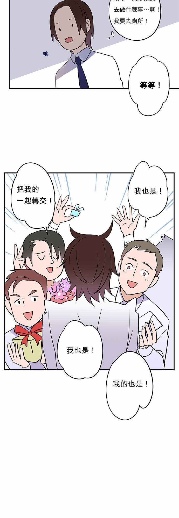 第4話（16P）
